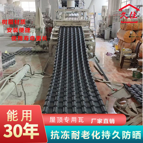 加厚合成树脂瓦片屋顶建筑用瓦