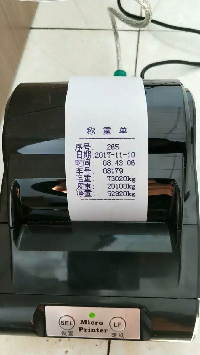 针式修改补录随意操作地磅单