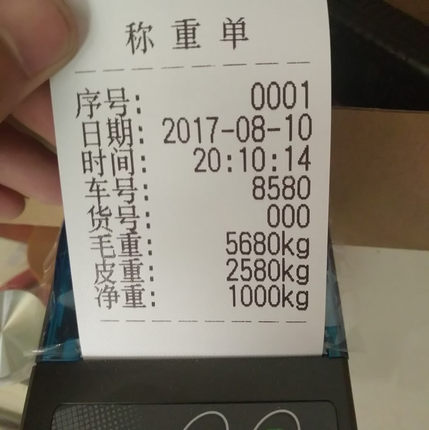 地磅打印机手机蓝牙磅单补录打印机榜单补称重外接打印机针式打印