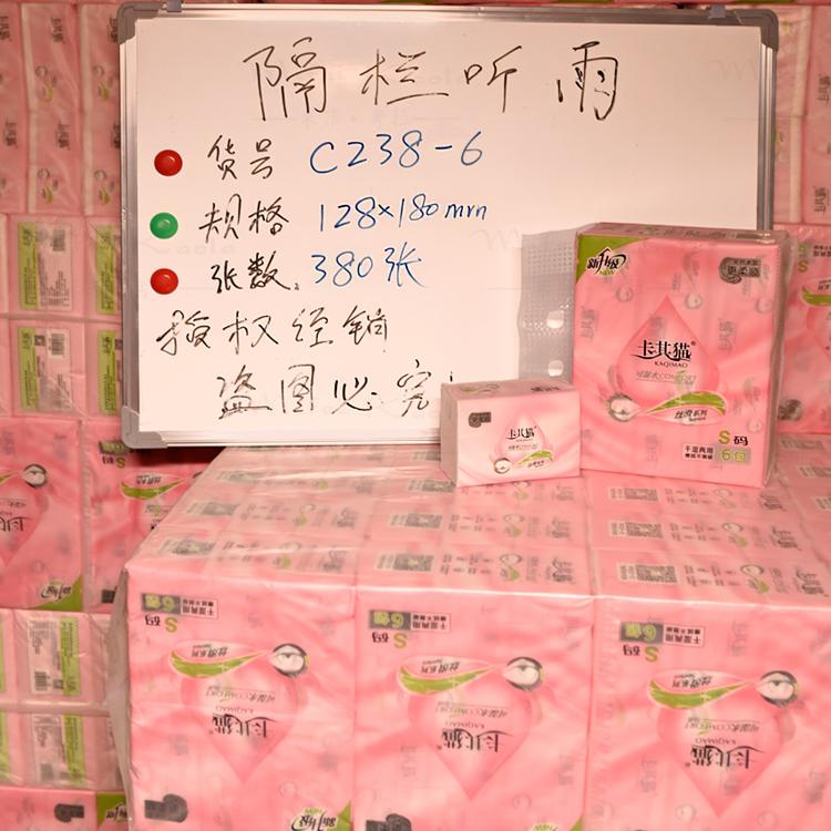 卡其猫可湿水粉色包装抽纸