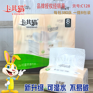 卡其猫抽取式餐巾纸可湿水面巾纸