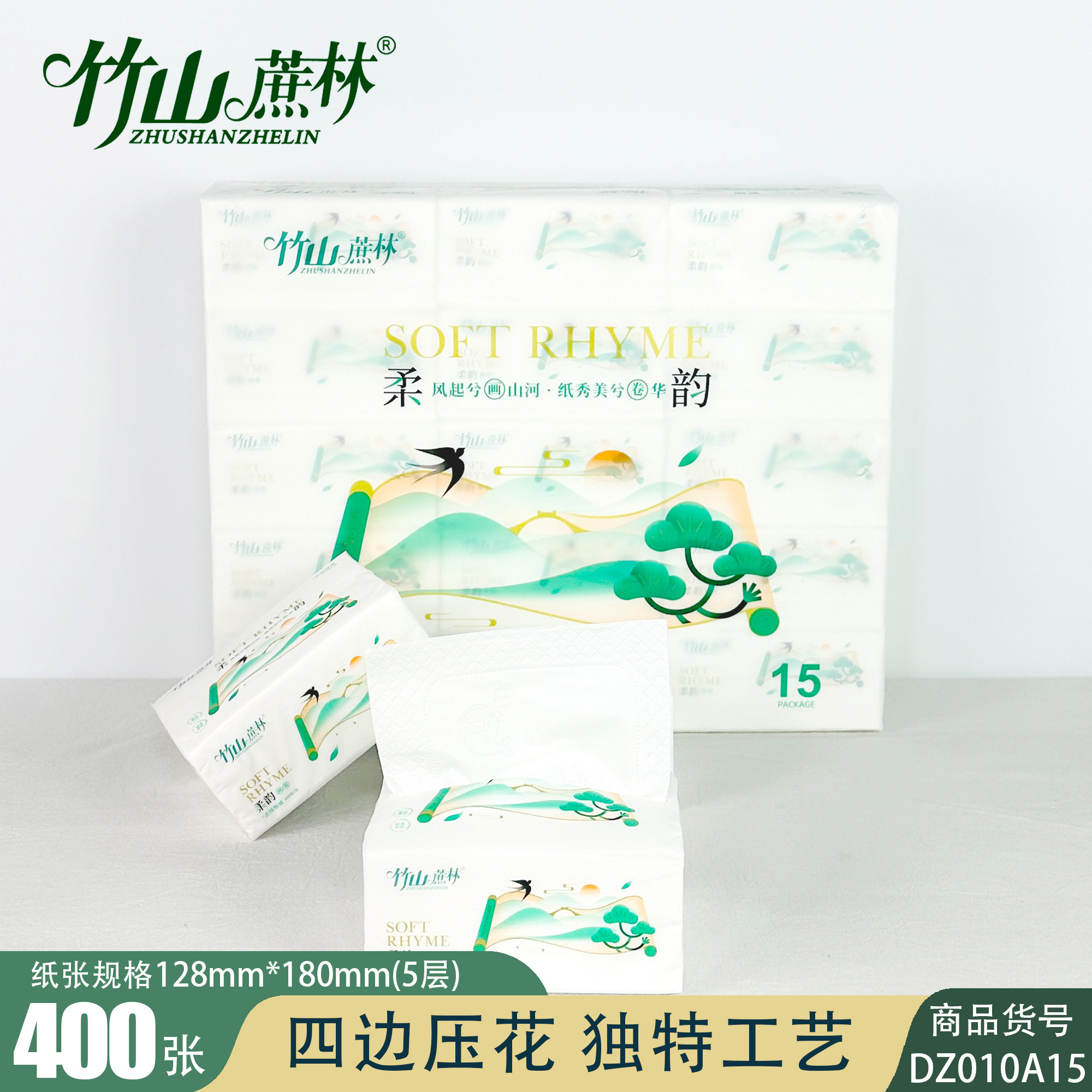 竹山蔗林400张15包装抽纸
