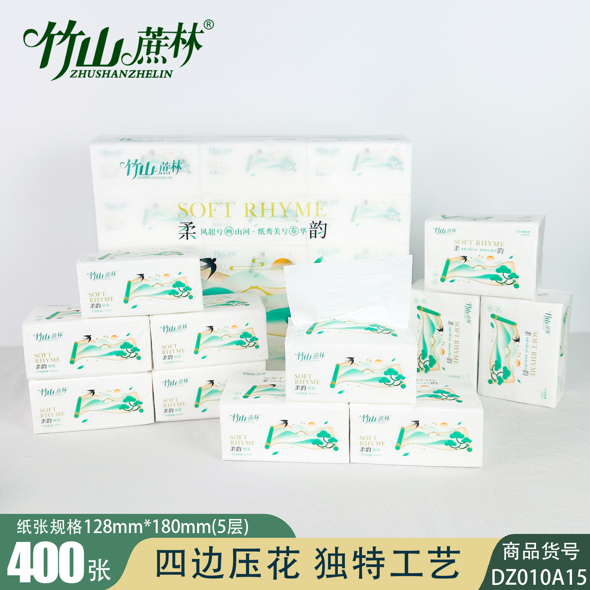 竹山蔗林400张15包装抽纸