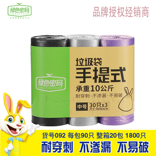 绿色密码垃圾袋加厚加大平口背心式家庭厨房抽绳束口式全国包邮