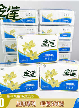 金莲皱纹加厚精品平板卫生纸