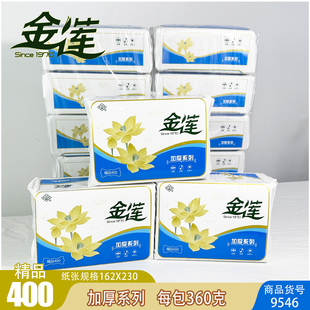 金莲皱纹平板卫生纸加厚精品400家用方厕纸手纸草浆纸巾木浆10包