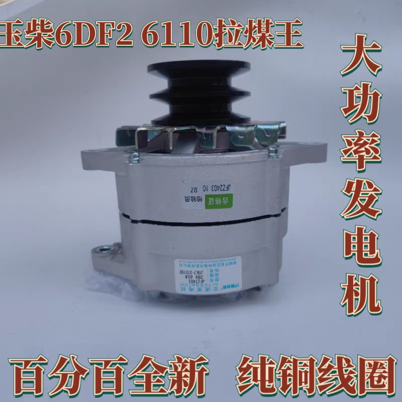 玉柴6DF2 6110拉煤王西北王发电机纯铜线圈交 流内调大功率发电机