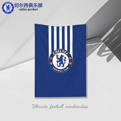 切尔西俱乐部商品 | 纪念款队徽毛毯保暖居家法兰绒毯子足球周边