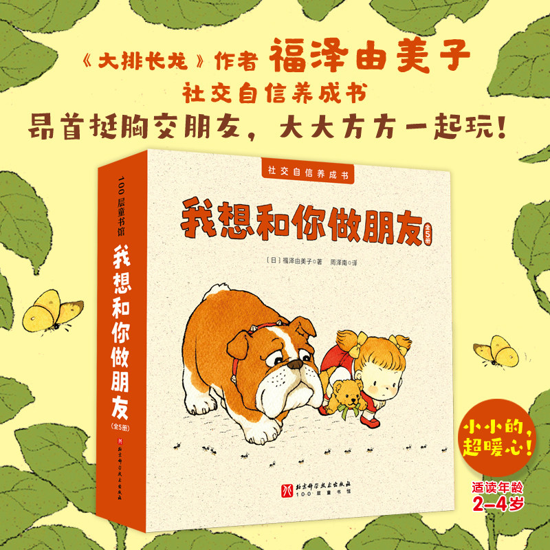 我想和你做朋友全5册
