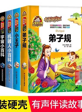 有声朗读彩图注音版人类未解之谜