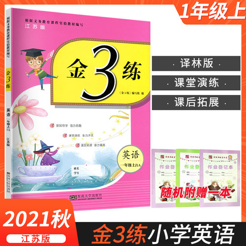 牛津英语阅读1a价格 牛津英语阅读1a图片 星期三 牛津英语阅读1a价格 牛津英语阅读1a图片 星期三
