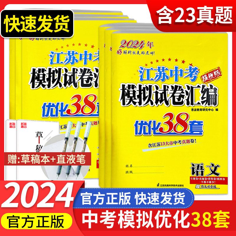年江苏省十三市真题卷初三总复习资料四轮复习卷子