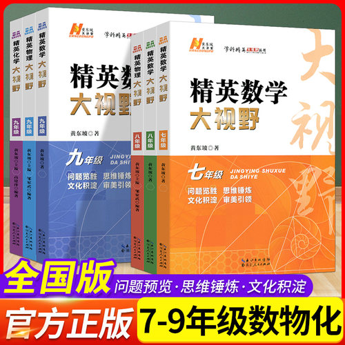 自主招生优秀试题七八九年级
