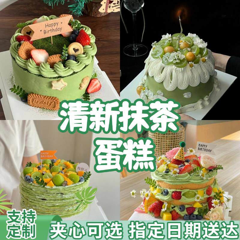 抹茶千层网红创意定制水果草莓芒果闺蛋糕生日上海同城配送当日达