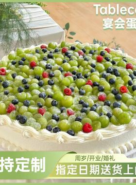 婚礼Tablecake巨大型企业周岁学校活蛋糕生日上海同城配送当日达