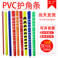 塑料PVC护角条 装修护墙角防撞条阴阳角直角收边条瓷砖门框保护条