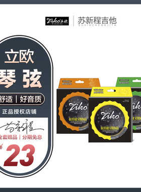 镀银高档果木推荐民谣吉他弦