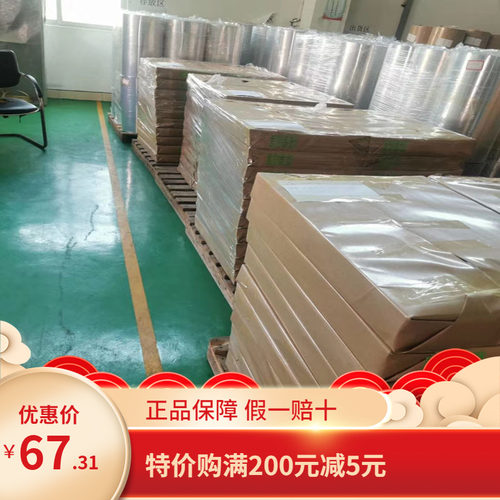 高透明PET家具面板胶片家具贴皮0.8*1220*2400mm定做任意厚度尺寸