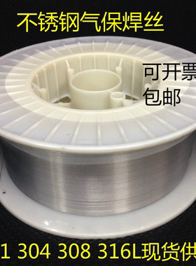 304不锈钢实心二保焊丝201气保激光焊丝308自动送丝316L0.81.01.2