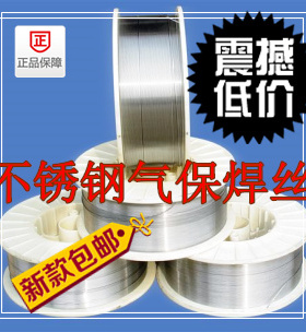 309/321/347/310S/2209/307Si 不锈钢二保/气保/自动焊丝