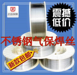 不锈钢实心二保焊丝321310S2209