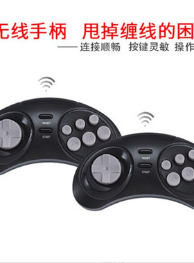 世嘉无线手柄用于飞豪Z06/Z0716位黑卡世嘉游戏机专用版