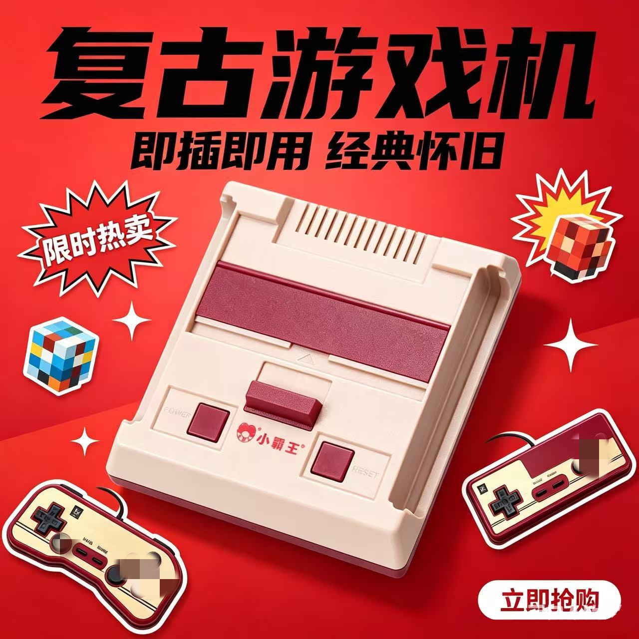 小霸王D99家用游戏机双人童年经典怀旧复古FC插黄卡儿童游戏机