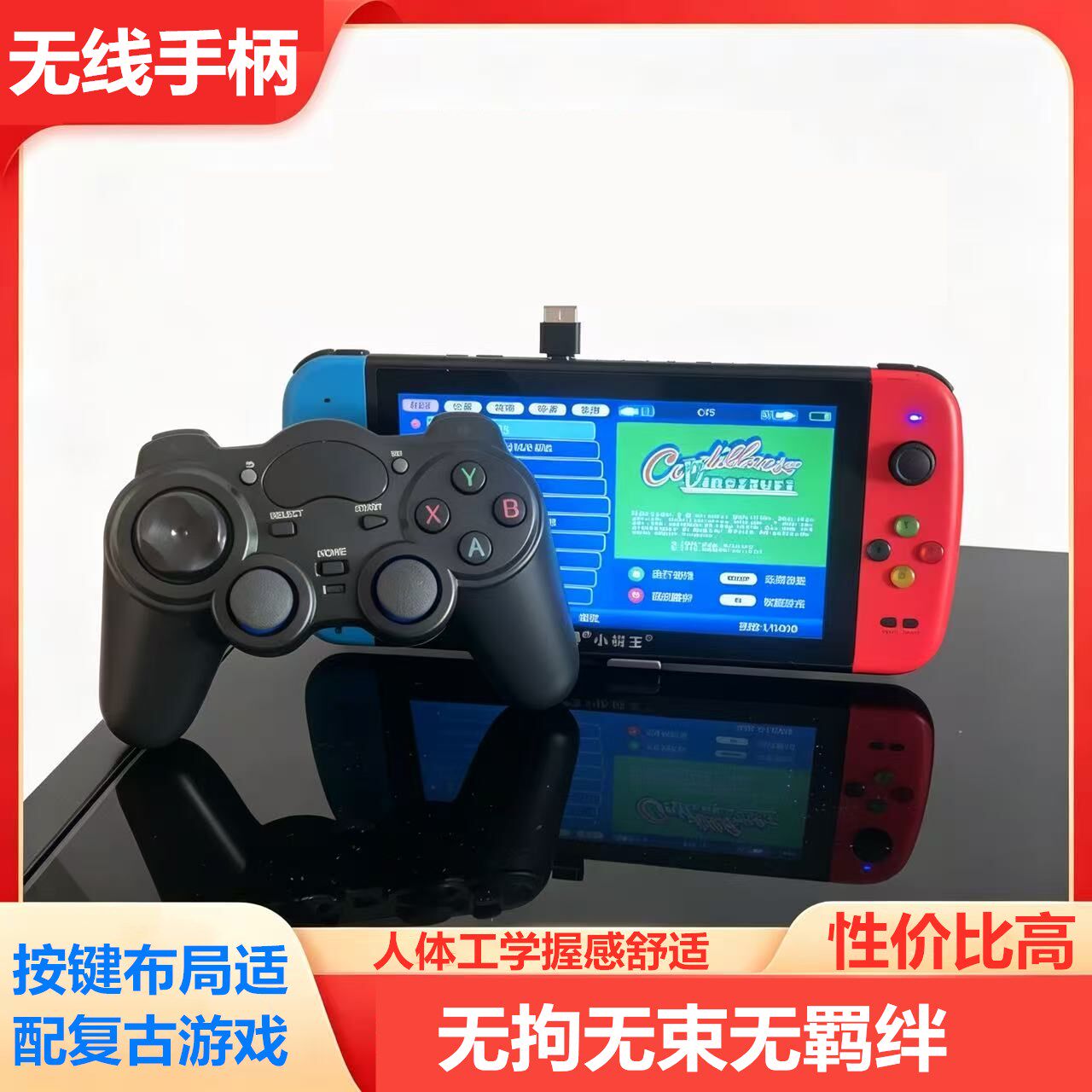 小霸王Q900专用无线游戏手柄 2.4G即插即用 带USB接收器送转接头