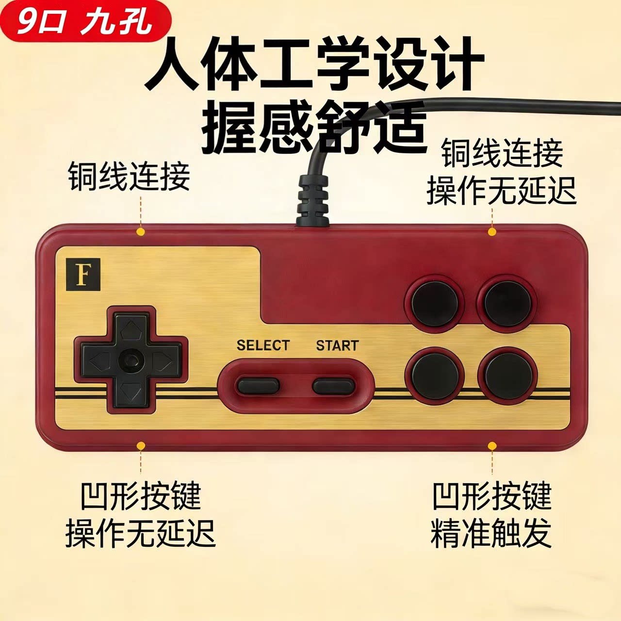 FC小霸王游戏机九孔手柄 小霸王九孔手柄 小霸王九孔游戏机手柄