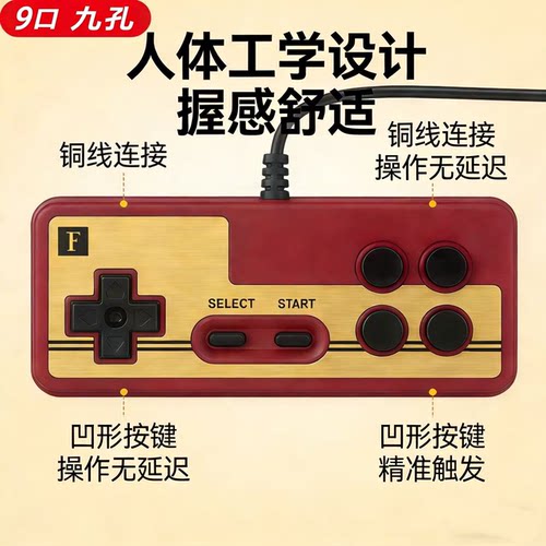 小霸王游戏手柄7/9孔空口针