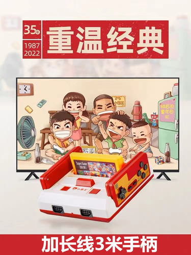 小霸王D99家用游戏机双人童年经典怀旧复古FC插黄卡儿童游戏机 - 封面