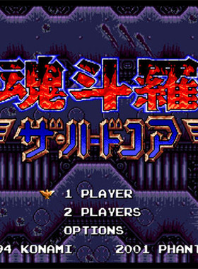 世嘉游戏卡 MD游戏卡 黑卡 魂斗罗1代 可调无限命和所有枪