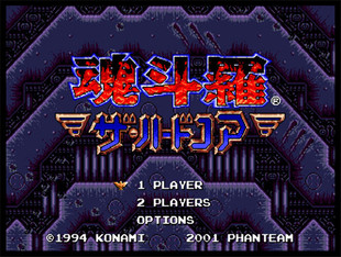 魂斗罗1代 黑卡 可调无限命和所有枪 MD游戏卡 世嘉游戏卡