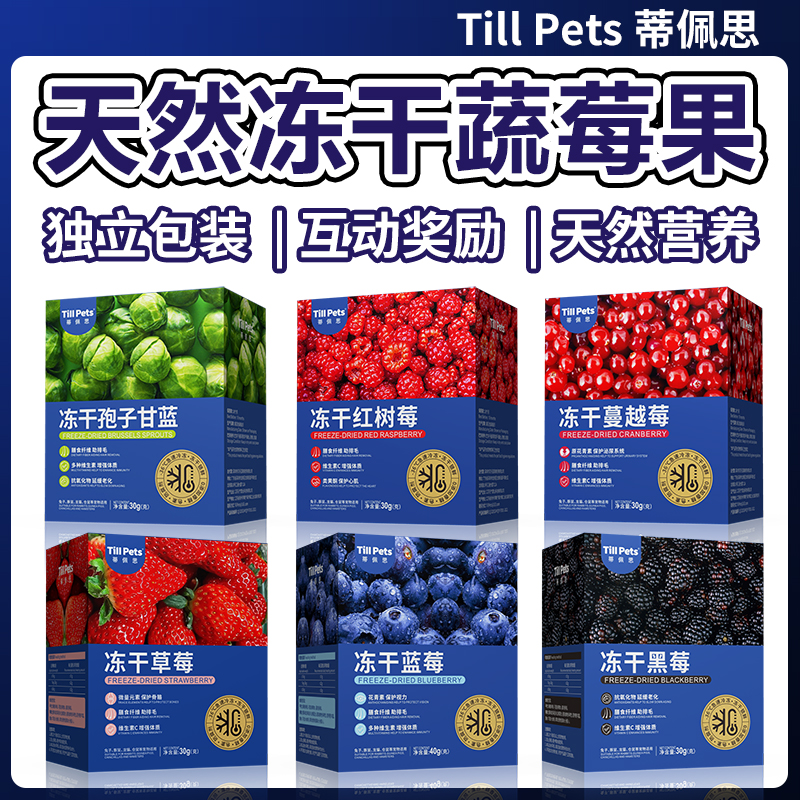 兔兔零食