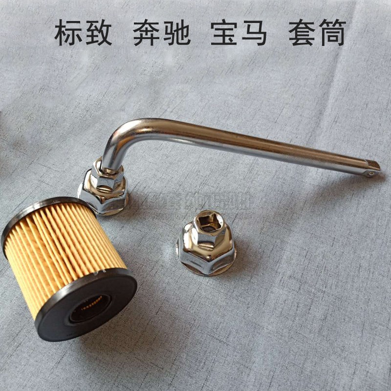 雪铁龙世嘉机油滤芯机滤扳手