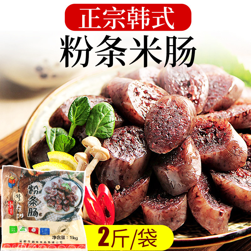 东北粉条韩名家朝鲜族血肠图片