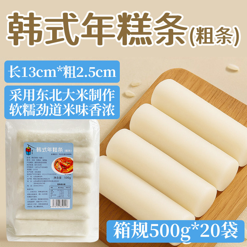 韩名家冷冻粗年糕条韩式辣炒年糕鱼饼炸鸡年糕火锅食材商用500g