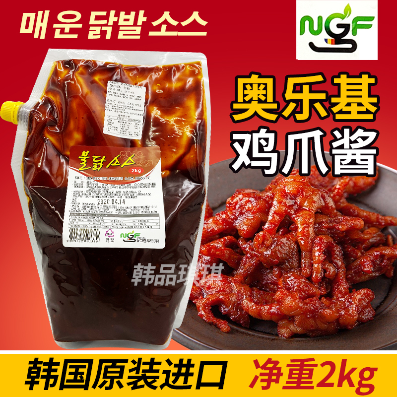 新绿色韩国进口特辣火鸡面鸡爪酱