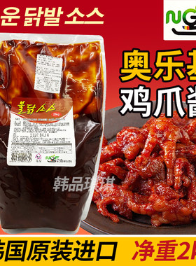 新绿色韩国进口特辣火鸡面鸡爪酱
