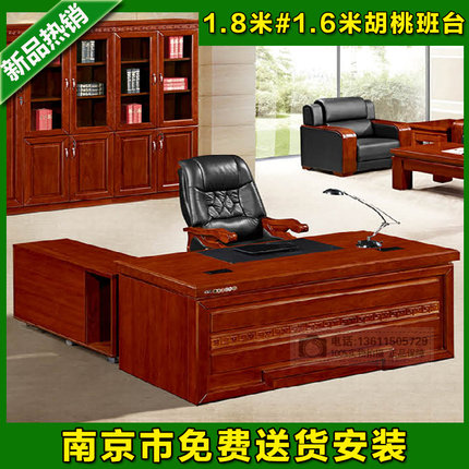 南京办公桌实木老板桌1.8米油漆电脑桌贴实木皮大班桌经理桌椅厂