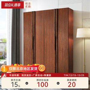 【摩卡】天坛家具实木衣柜家用卧室四门大衣柜组合新中式成品衣柜