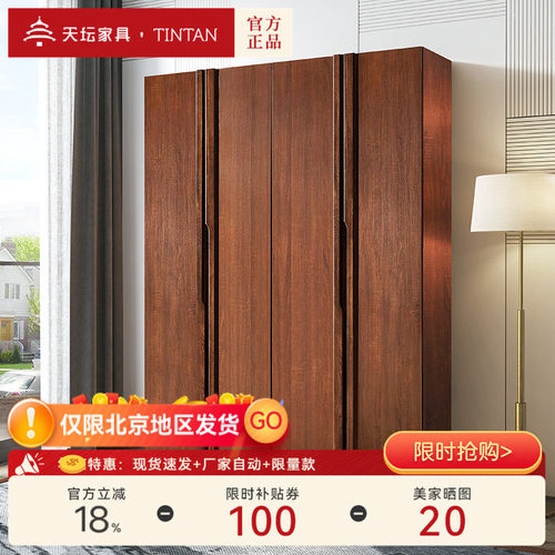 天坛经济型实木板结合两三四家具