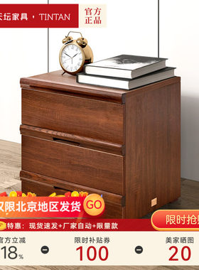 天坛家具床头柜简约现代榆木板