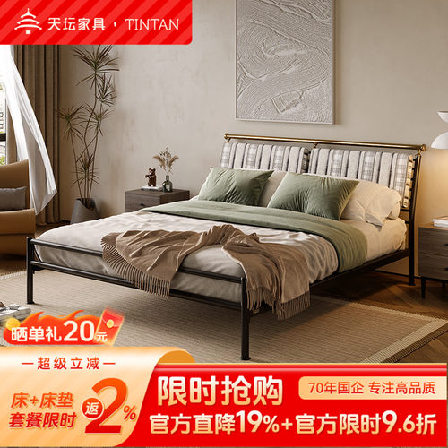 天坛简约现代风双人加厚铁架床