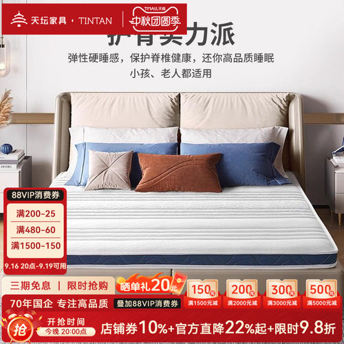 天坛官方正品家用卧室床垫儿童老人护脊天然椰棕经济型床垫舒悦