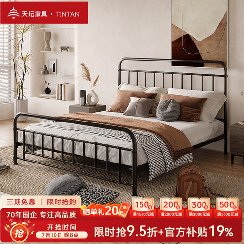 家具铁艺床天坛金属复古