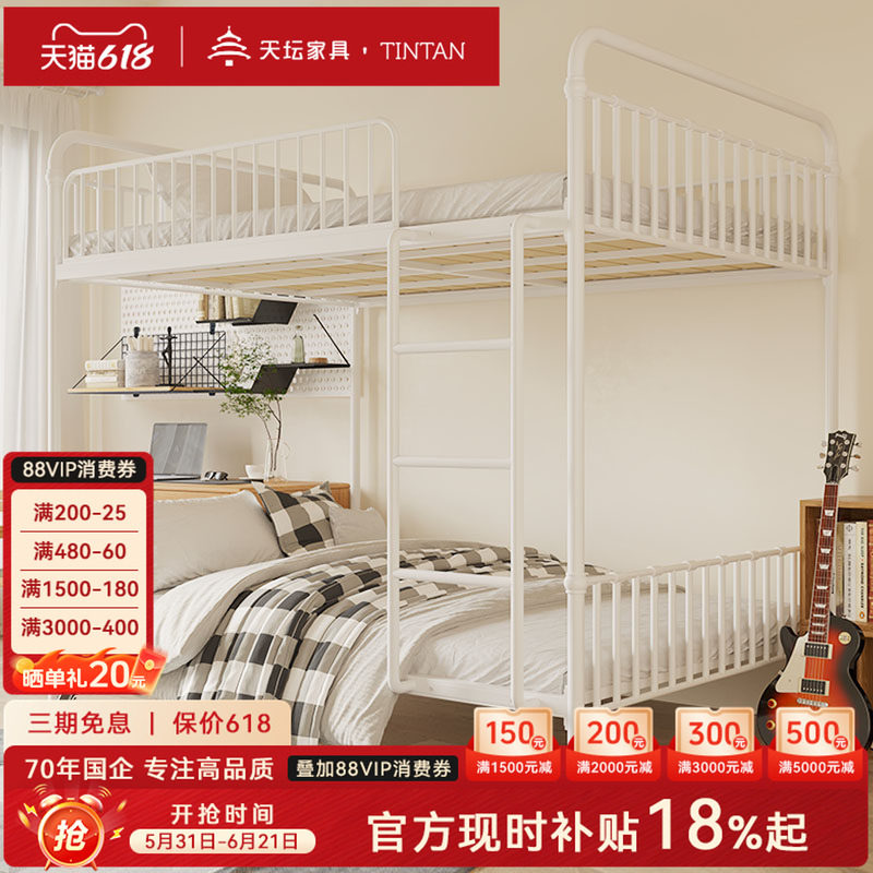 天坛家具官方正品儿童上下铺铁床双层高低金属宿舍铁床双人铁艺床