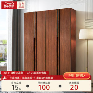 【摩卡】天坛家具实木衣柜家用卧室四门大衣柜组合新中式成品衣柜