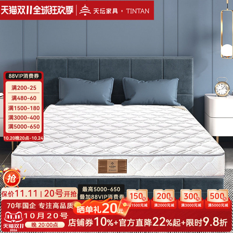 天坛席梦思床垫软硬两用1.8米1.5米棕垫 弹簧两用床垫 云享乐屿