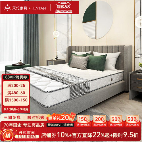 天坛家具护脊整网静音弹簧床垫